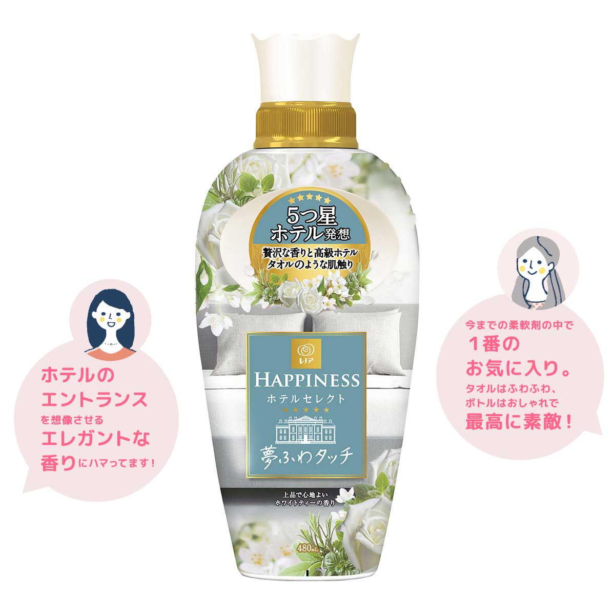 レノア ハピネス 夢ふわタッチホワイトティーの香り 本体480ml 【￥378