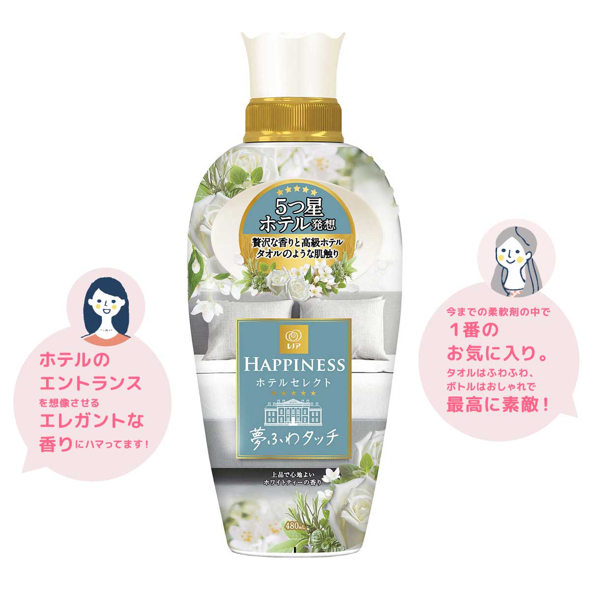 レノア ハピネス 夢ふわタッチホワイトティーの香り コメント付き