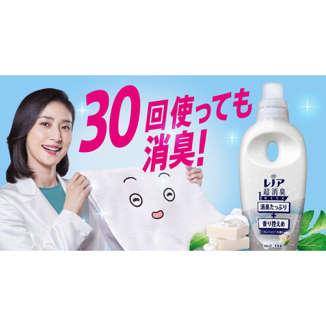 30回使っても消臭!