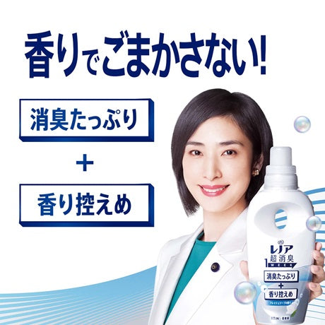 香りでごまかさない!