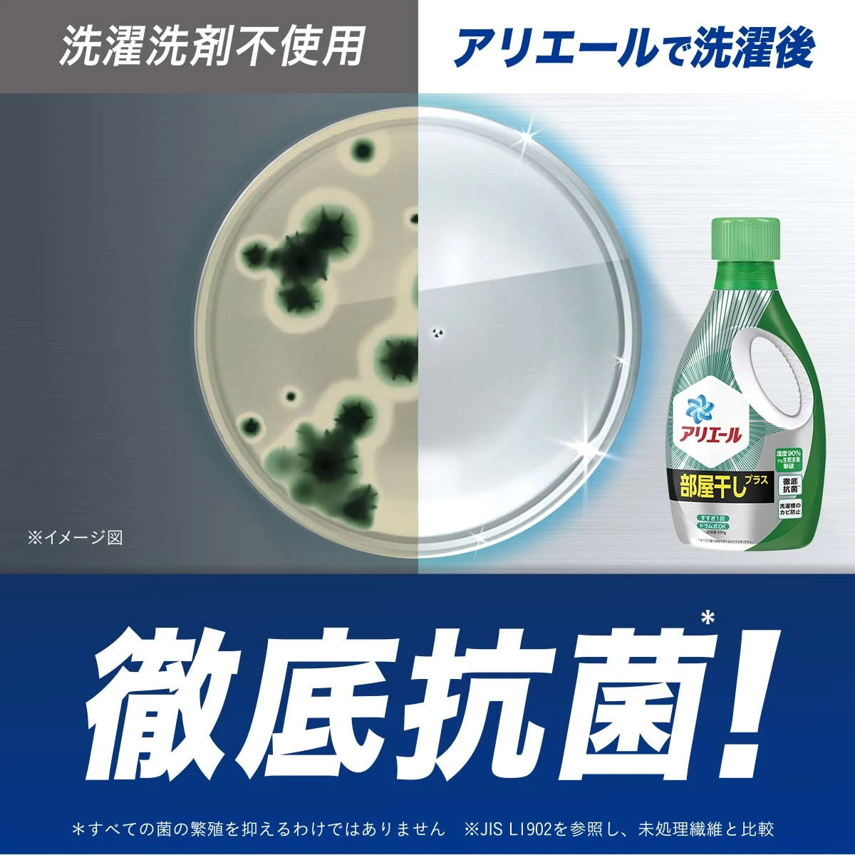 徹底抗菌!
