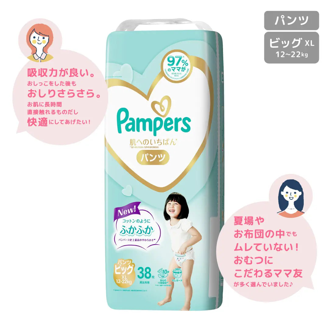 パンパース おむつ パンツ はじめての肌へのいちばん ビッグ（38枚入） – happy-mama