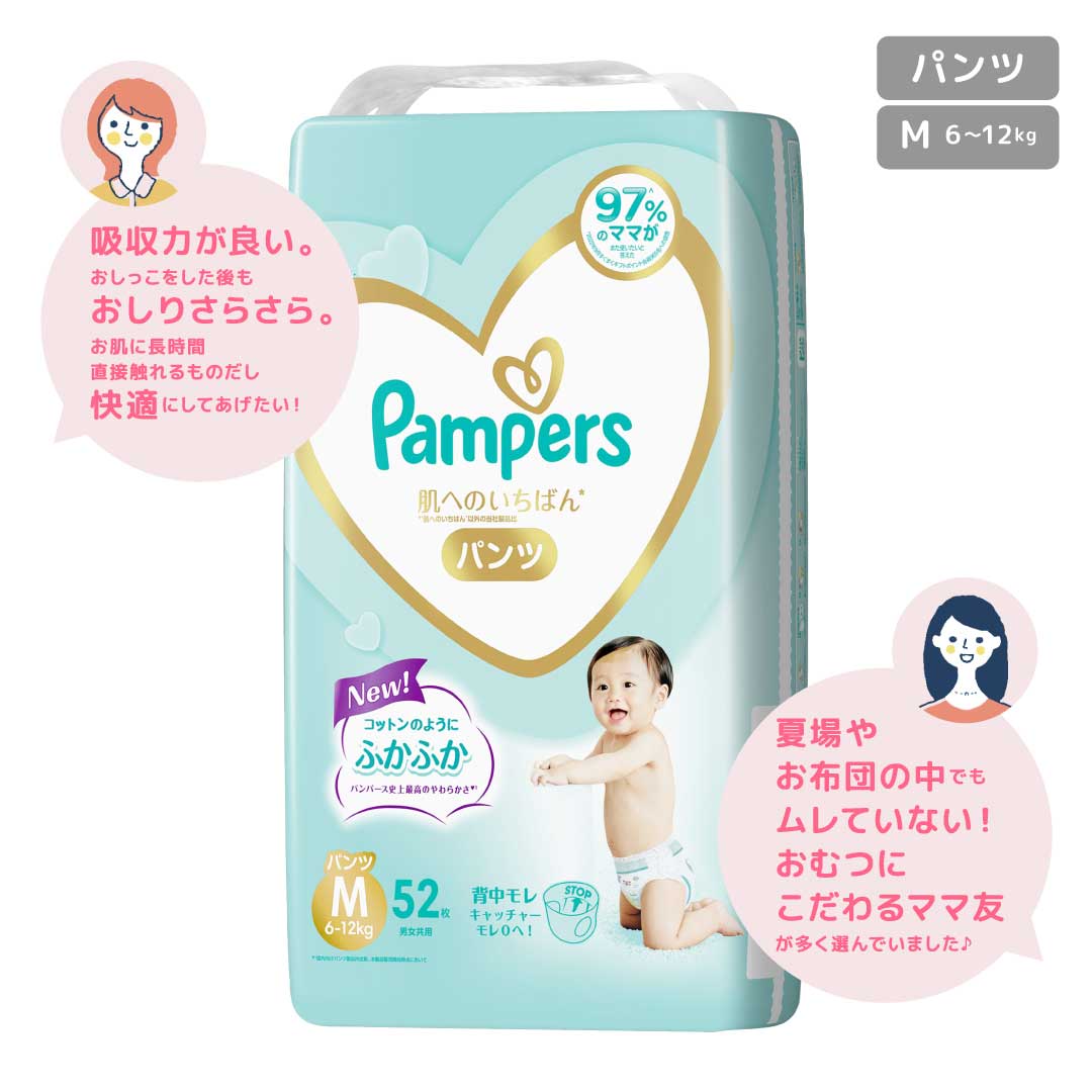 パンパース 肌へのいちばん パンツM - おむつ用品