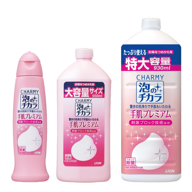 チャーミー 泡のチカラ 手肌プレミアム シリーズ