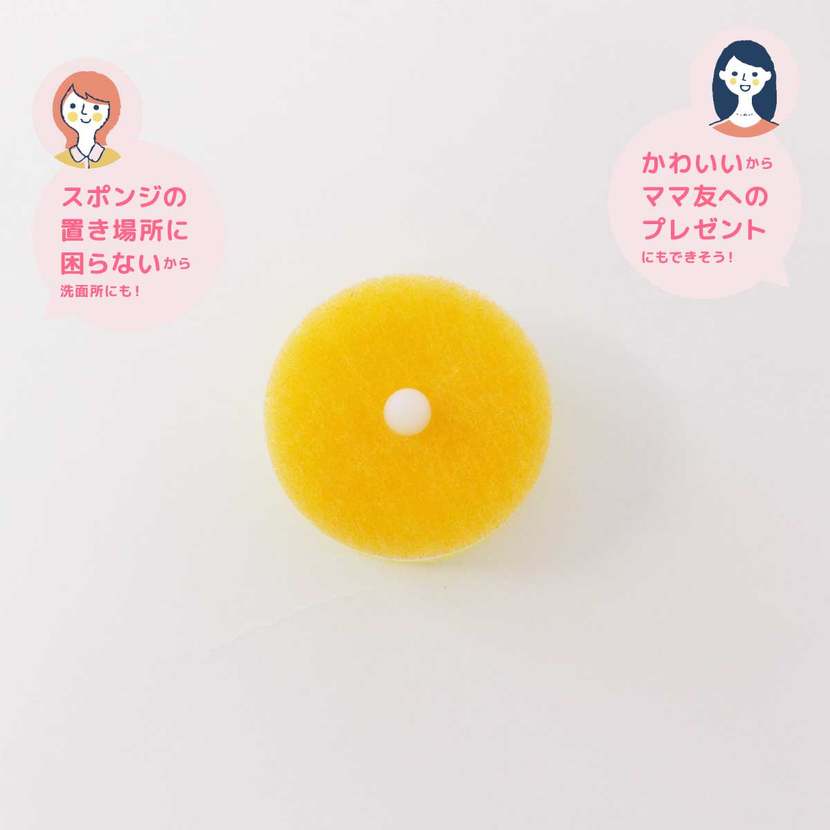 POCO キッチンスポンジ(吸盤付き) イエロー コメント付き