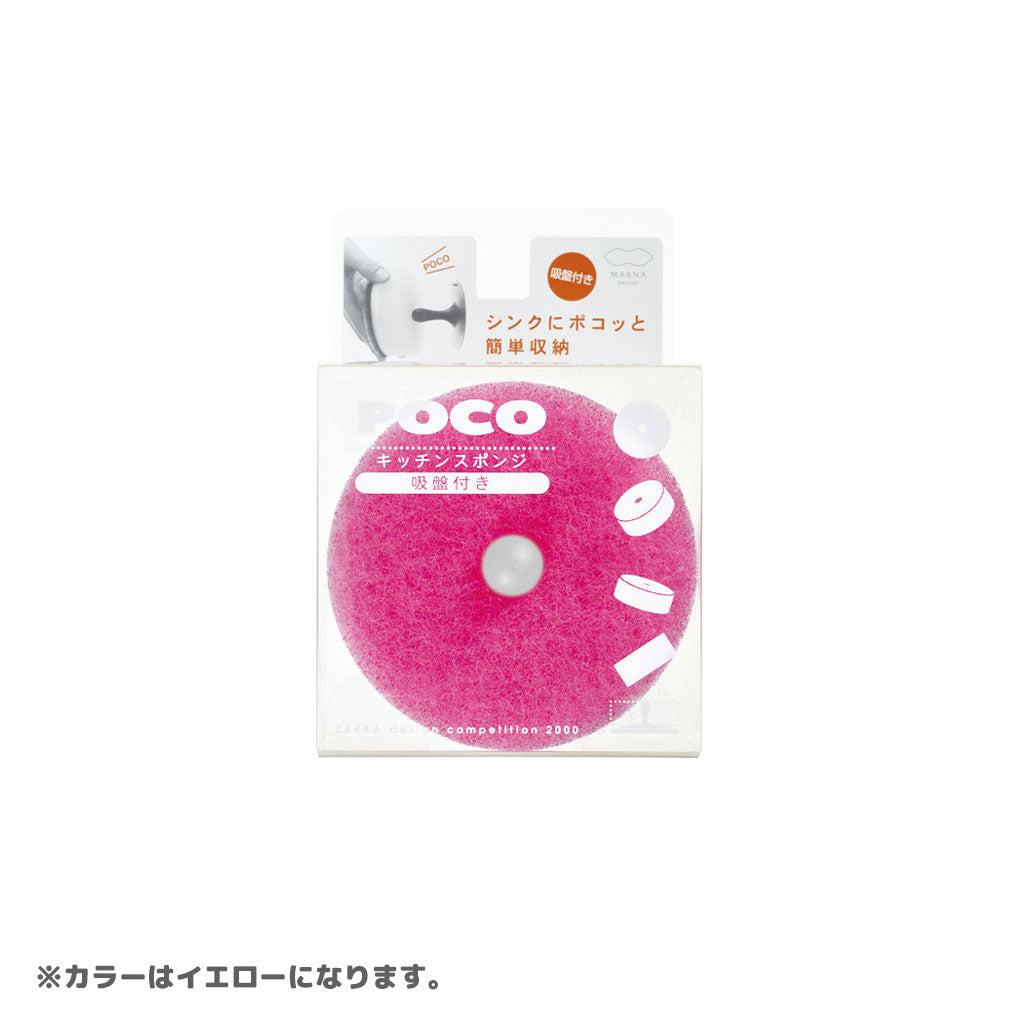 POCO キッチンスポンジ パッケージ