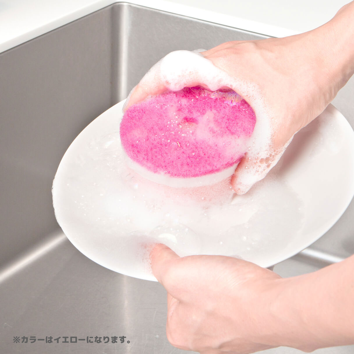 POCO スポンジを使用しているところ