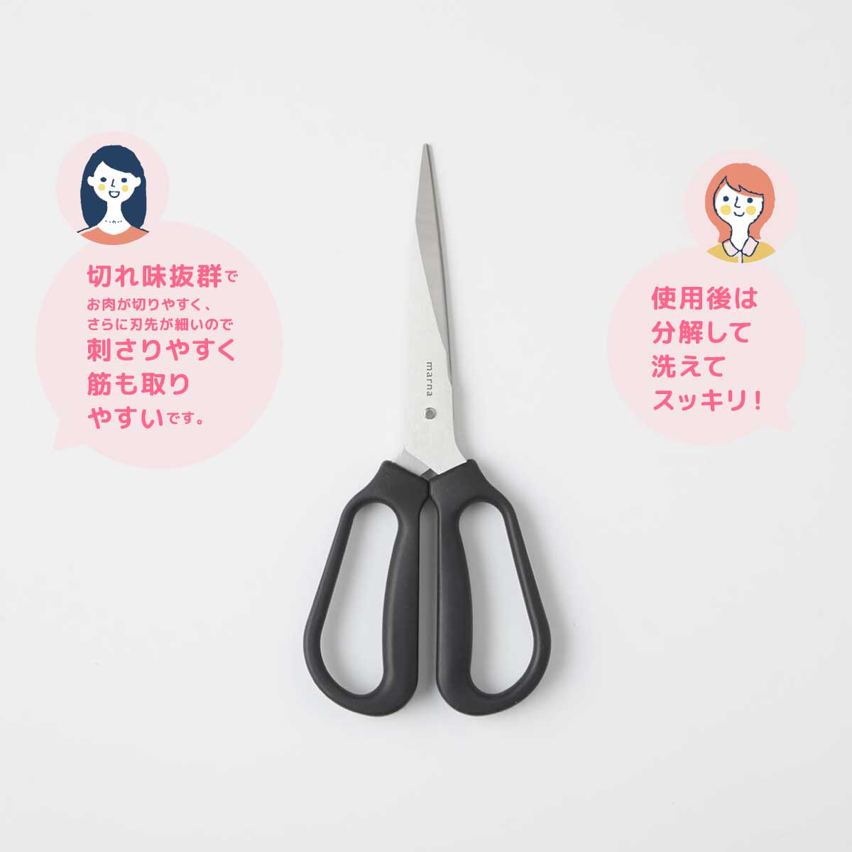 料理のハサミ コメント付き