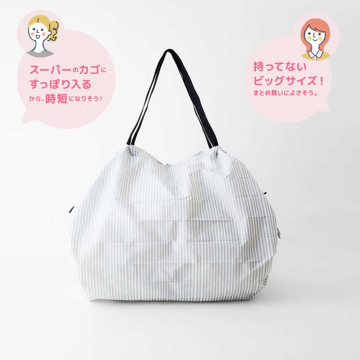 Shupatto コンパクトバッグ L/2020 SEN – happy-mama