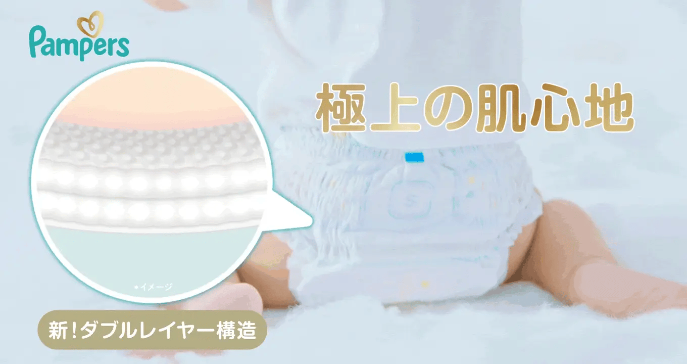 極上の肌心地 ムービー