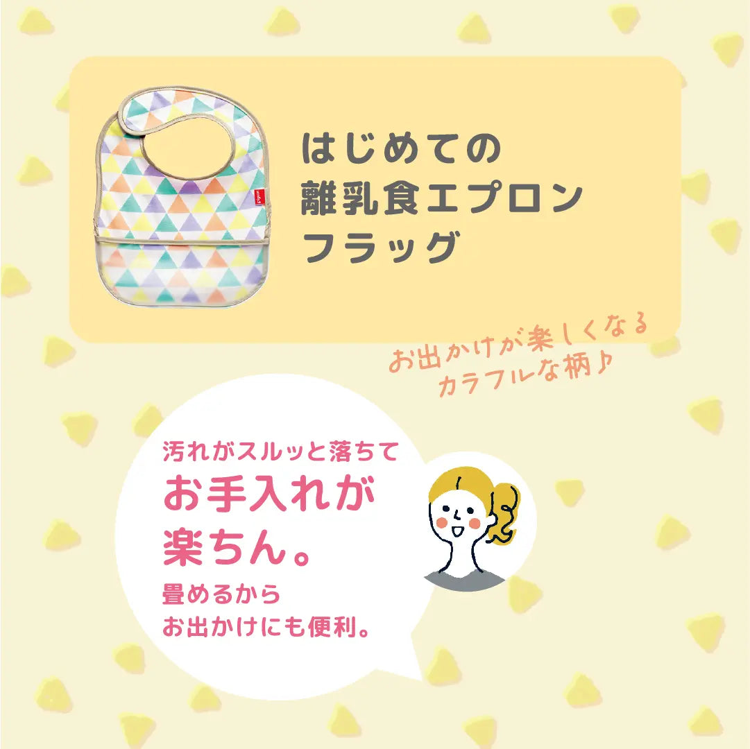 リッチェル 赤ちゃんのクールお弁当箱 新素材新作 - ベビー用食器