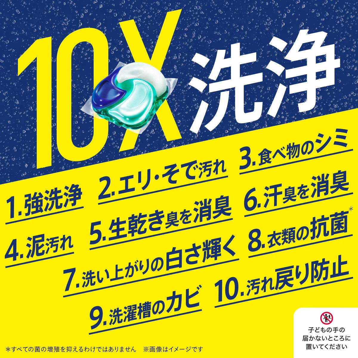 アリエールBIOジェルボール　超ジャンボ(46個入)8個セット