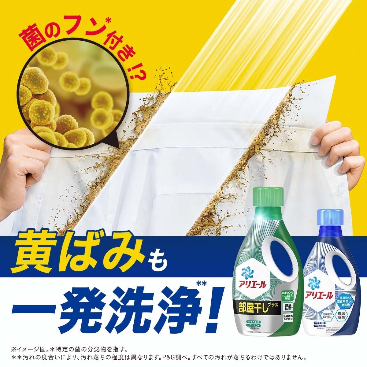 P&G アリエールジェル 部屋干しプラス 本体 690g - 掃除用洗剤