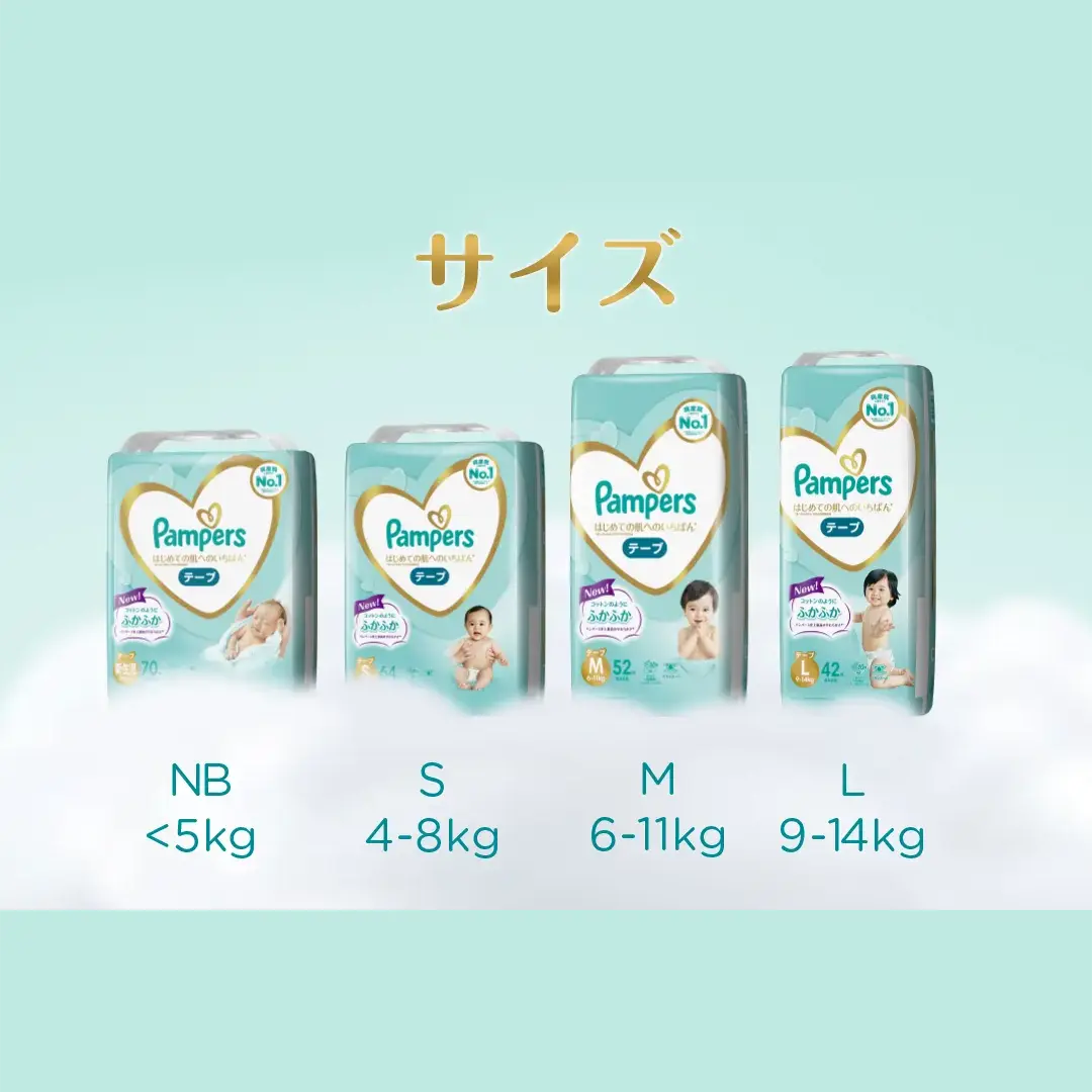 パンパース おむつ テープ はじめての肌へのいちばん M(52枚入 パンパース おむつ テープ はじめての肌へのいちばん M(52枚入